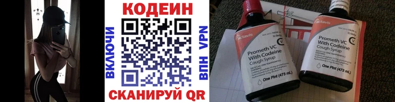 Кодеиновый сироп Lean напиток Lean (лин)  Слободской 
