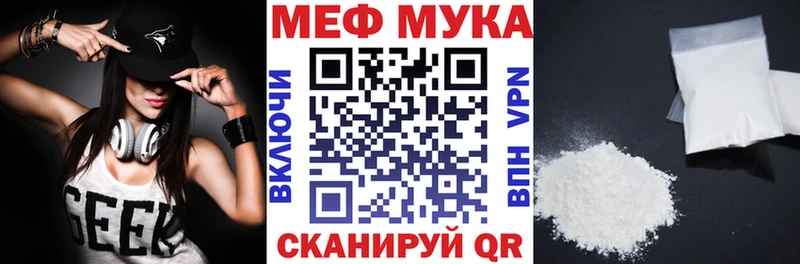 Меф mephedrone  Слободской 