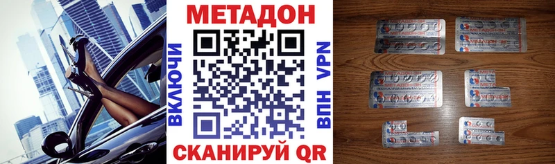 МЕТАДОН кристалл  Слободской 
