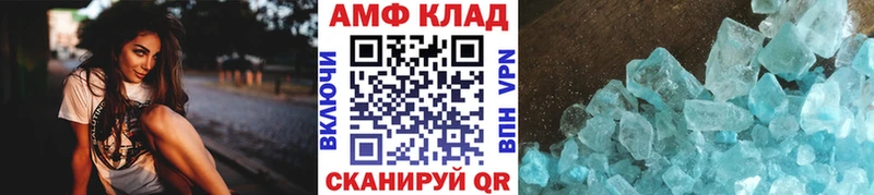 МЕТАМФЕТАМИН кристалл  Слободской 