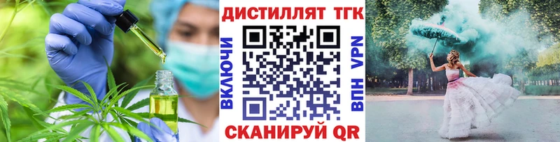 Дистиллят ТГК вейп с тгк закладка ОМГ ОМГ сайт Слободской